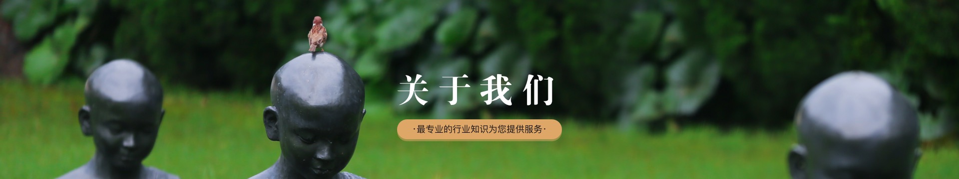 达州长松林公墓